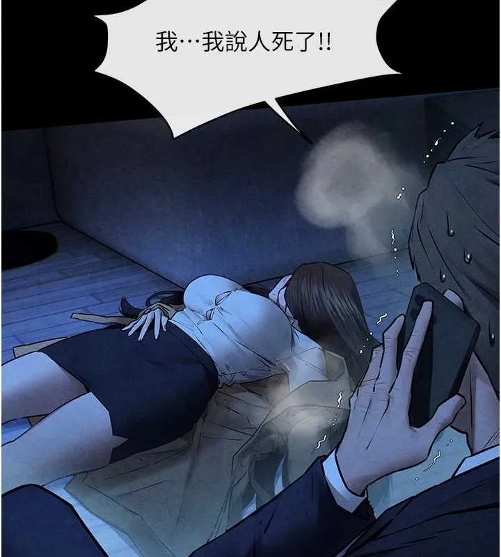 慾海交锋 第67話-你不是我的人了 第137页