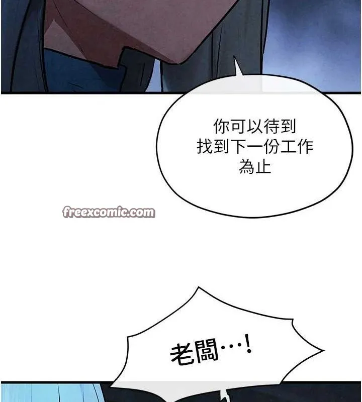 慾海交锋 第67話-你不是我的人了 第79页