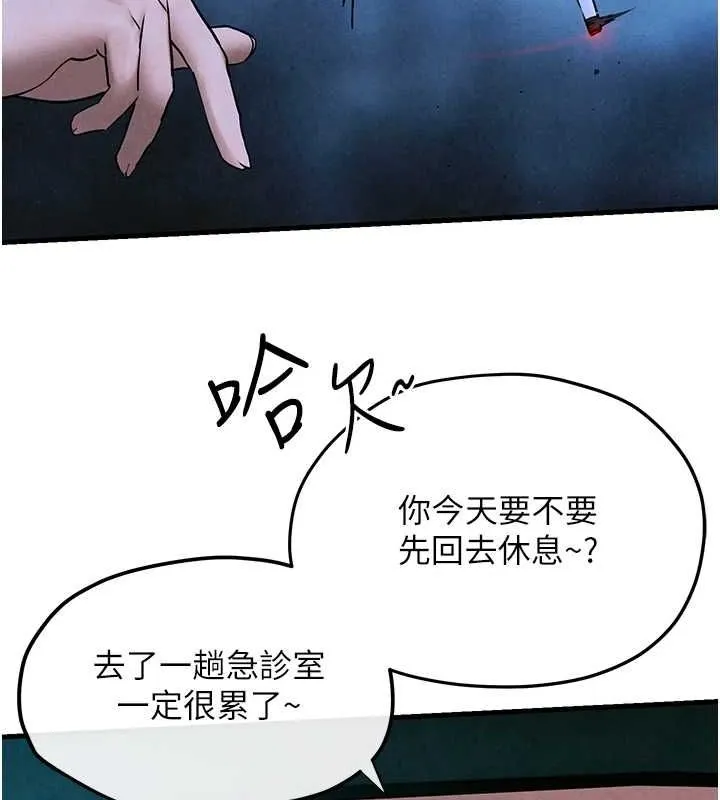 慾海交锋 第67話-你不是我的人了 第46页