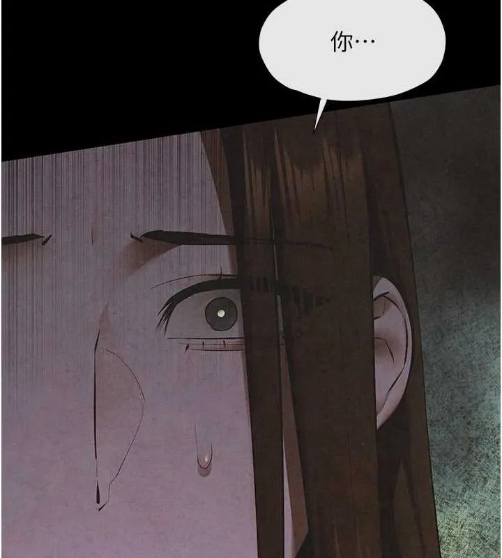 慾海交锋 第67話-你不是我的人了 第14页