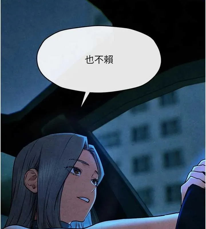 慾海交锋 第67話-你不是我的人了 第99页
