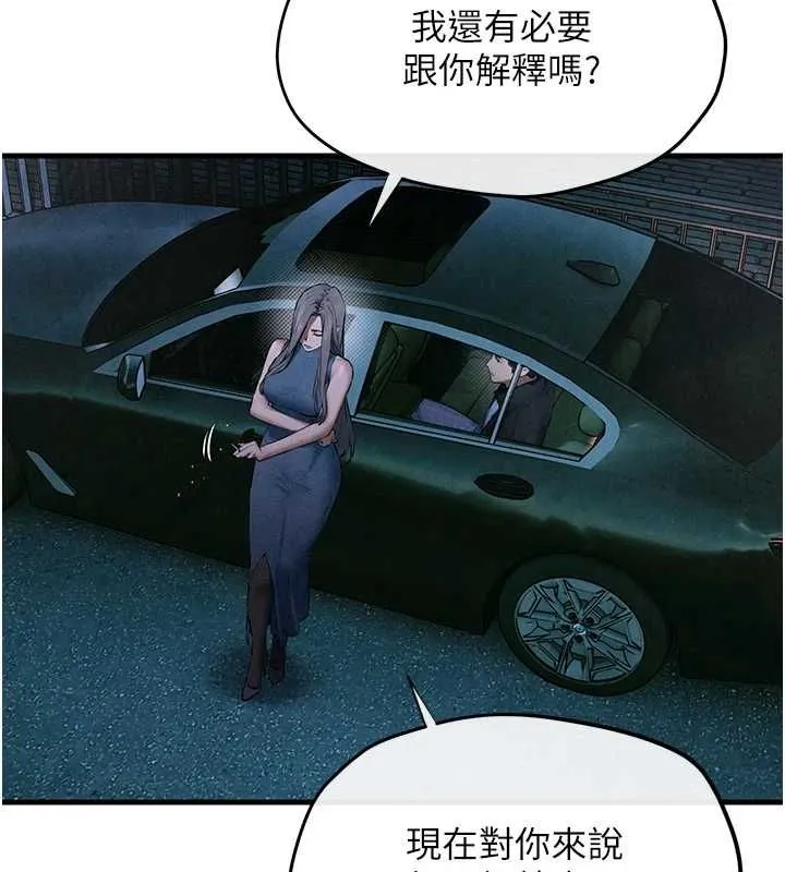 慾海交锋 第67話-你不是我的人了 第37页