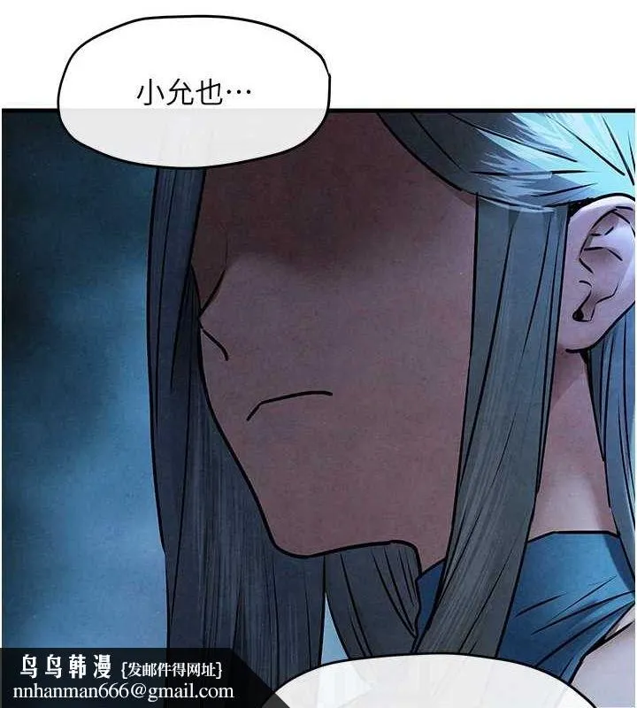 慾海交锋 第67話-你不是我的人了 第73页