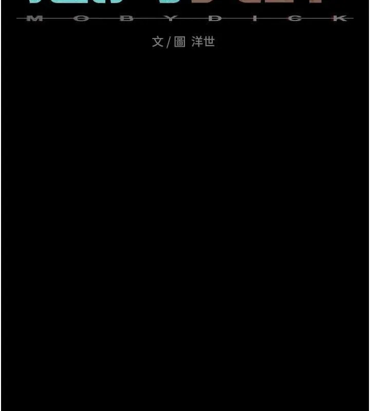 慾海交锋 第67話-你不是我的人了 第24页