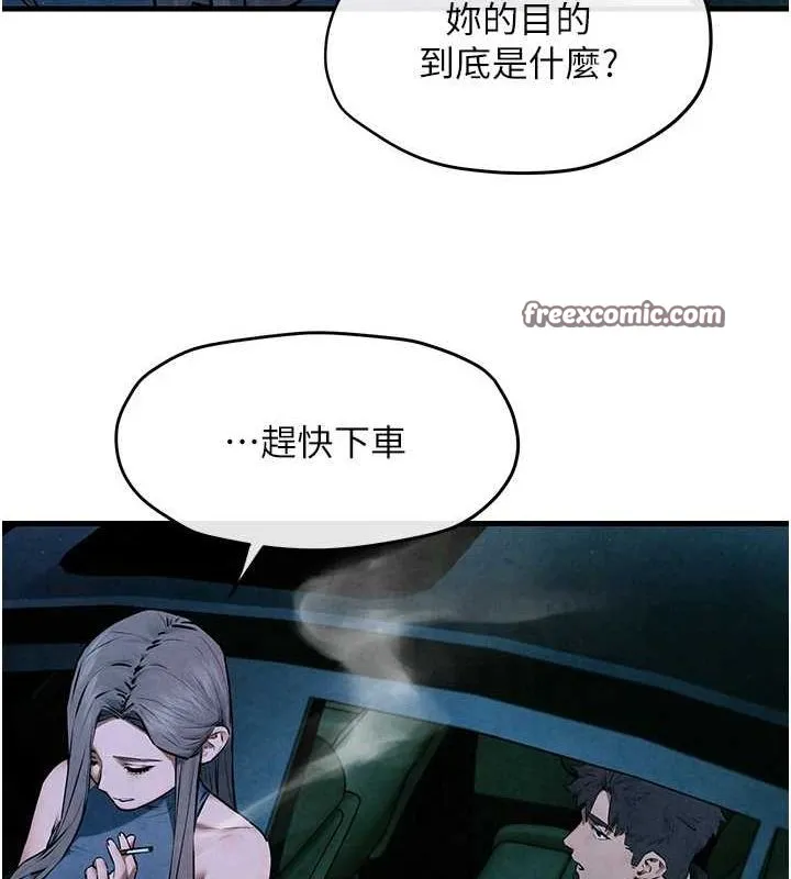 慾海交锋 第67話-你不是我的人了 第32页