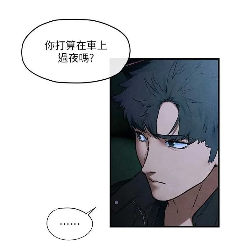 慾海交锋 第67話-你不是我的人了 第29页