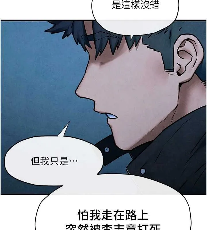 慾海交锋 第67話-你不是我的人了 第39页