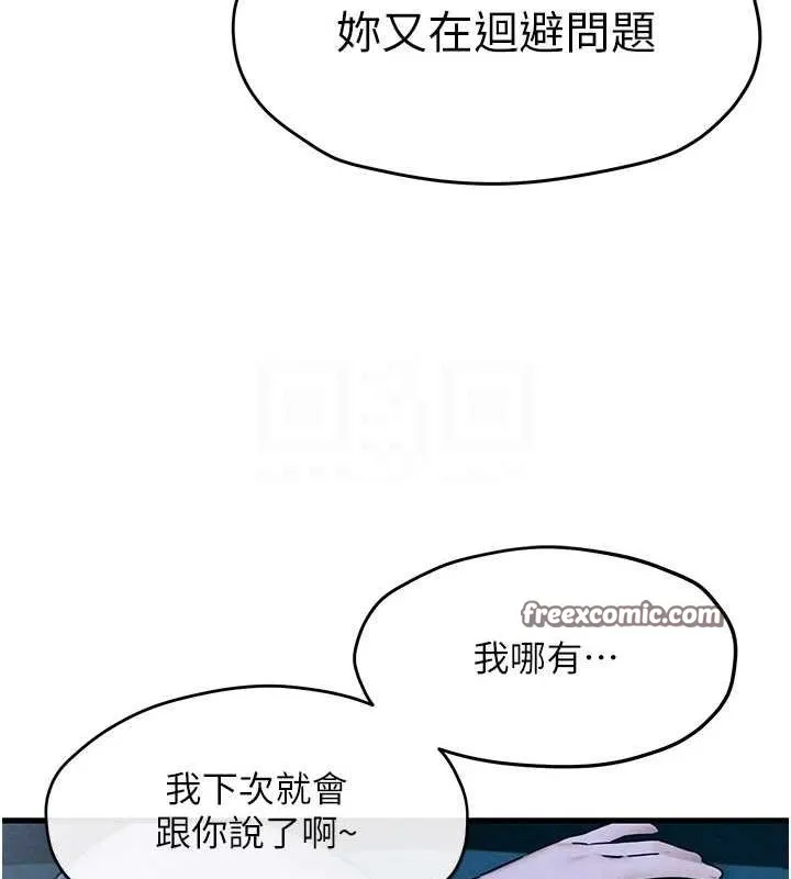 慾海交锋 第67話-你不是我的人了 第48页