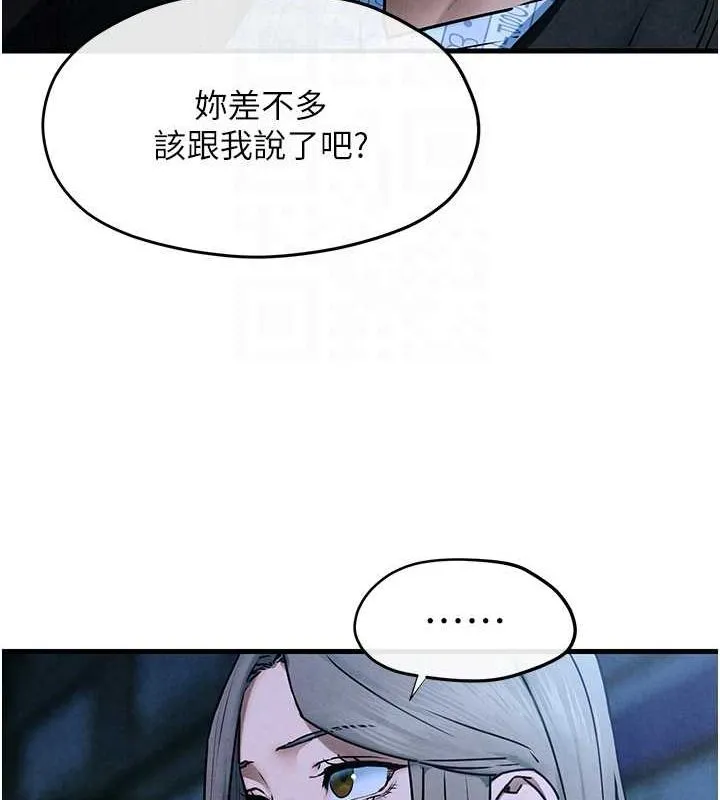 慾海交锋 第67話-你不是我的人了 第35页