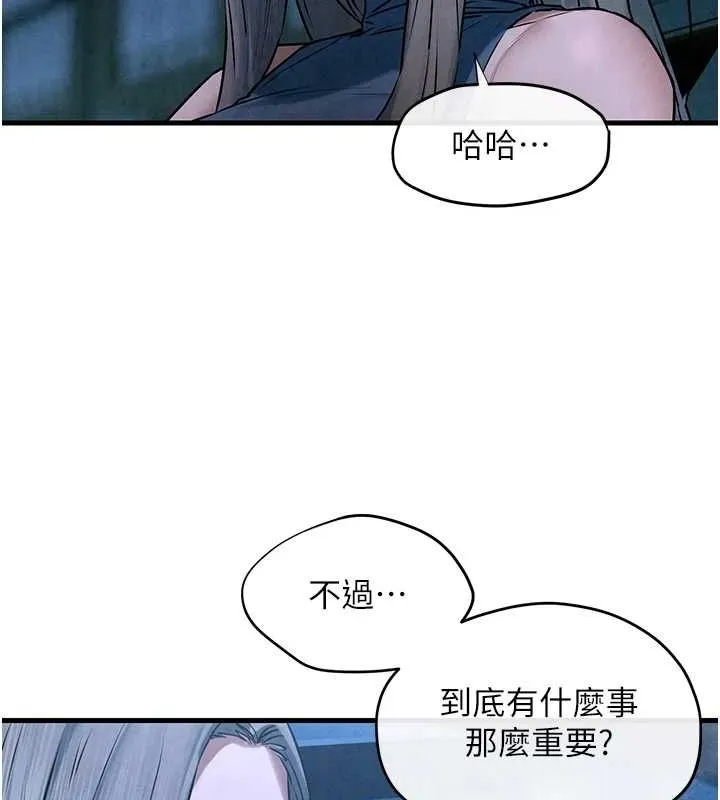 慾海交锋 第67話-你不是我的人了 第41页