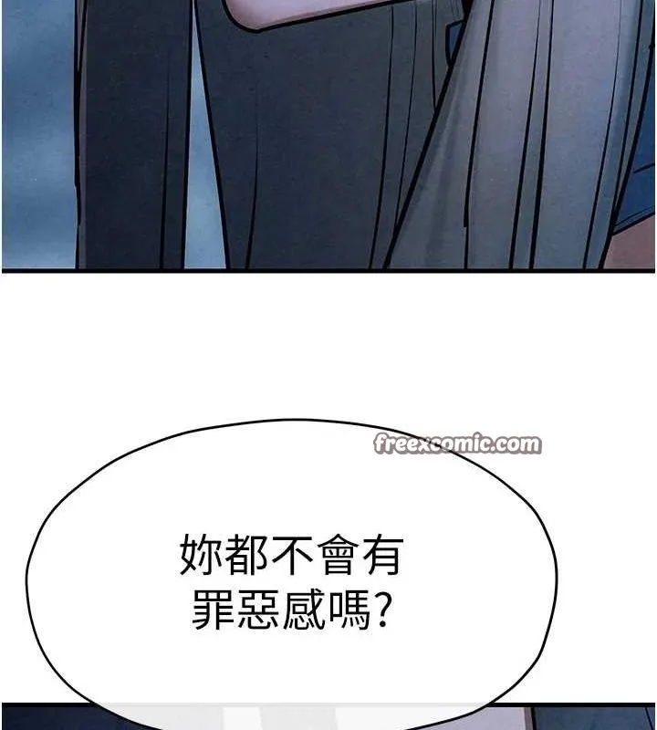 慾海交锋 第67話-你不是我的人了 第63页