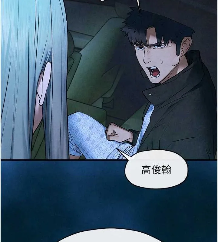 慾海交锋 第67話-你不是我的人了 第80页
