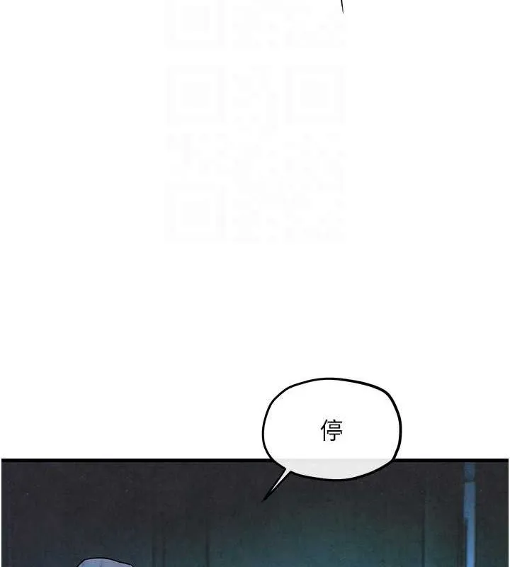 慾海交锋 第67話-你不是我的人了 第76页
