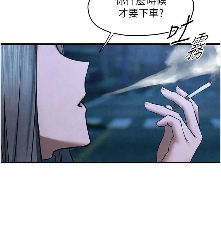 慾海交锋 第67話-你不是我的人了 第28页