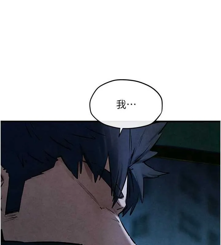 慾海交锋 第67話-你不是我的人了 第67页