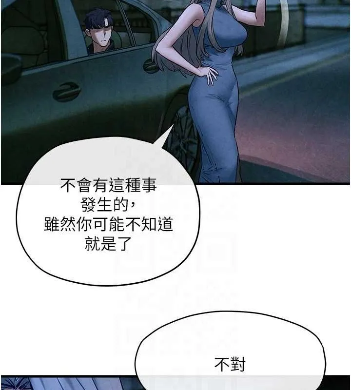 慾海交锋 第67話-你不是我的人了 第56页