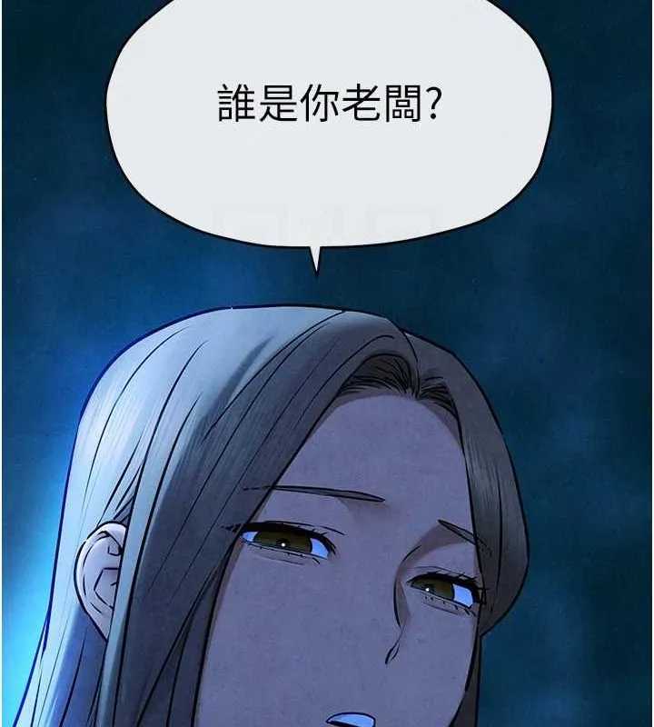 慾海交锋 第67話-你不是我的人了 第81页