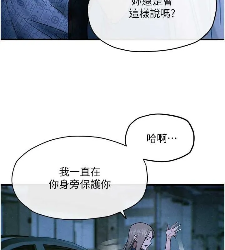 慾海交锋 第67話-你不是我的人了 第59页