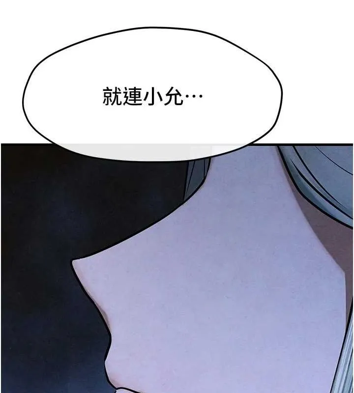 慾海交锋 第67話-你不是我的人了 第65页