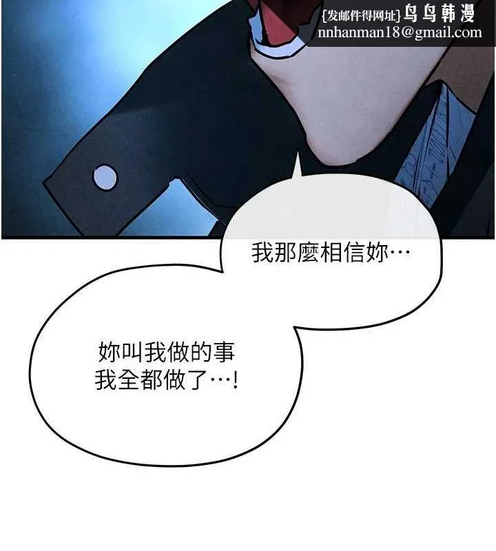 慾海交锋 第67話-你不是我的人了 第72页