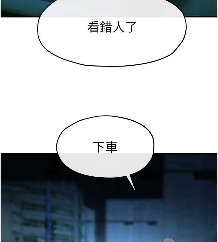 慾海交锋 第67話-你不是我的人了 第82页