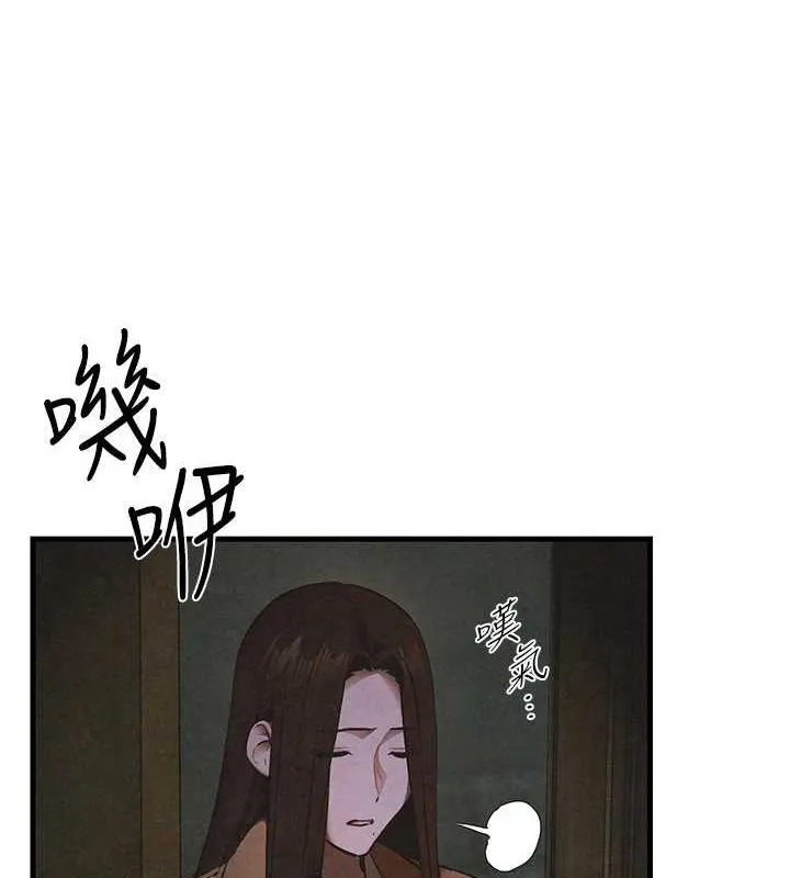 慾海交锋 第67話-你不是我的人了 第8页