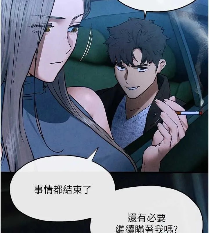 慾海交锋 第67話-你不是我的人了 第42页