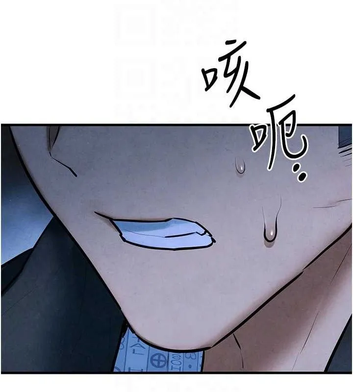 慾海交锋 第67話-你不是我的人了 第88页