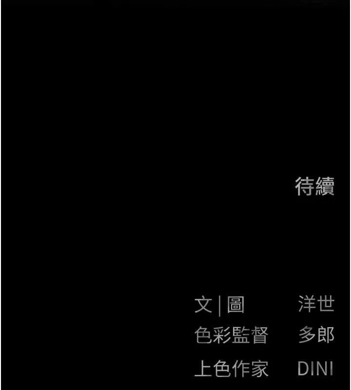 慾海交锋 第67話-你不是我的人了 第141页