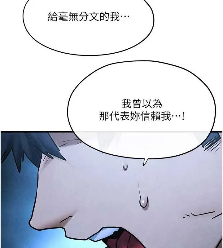 慾海交锋 第67話-你不是我的人了 第71页