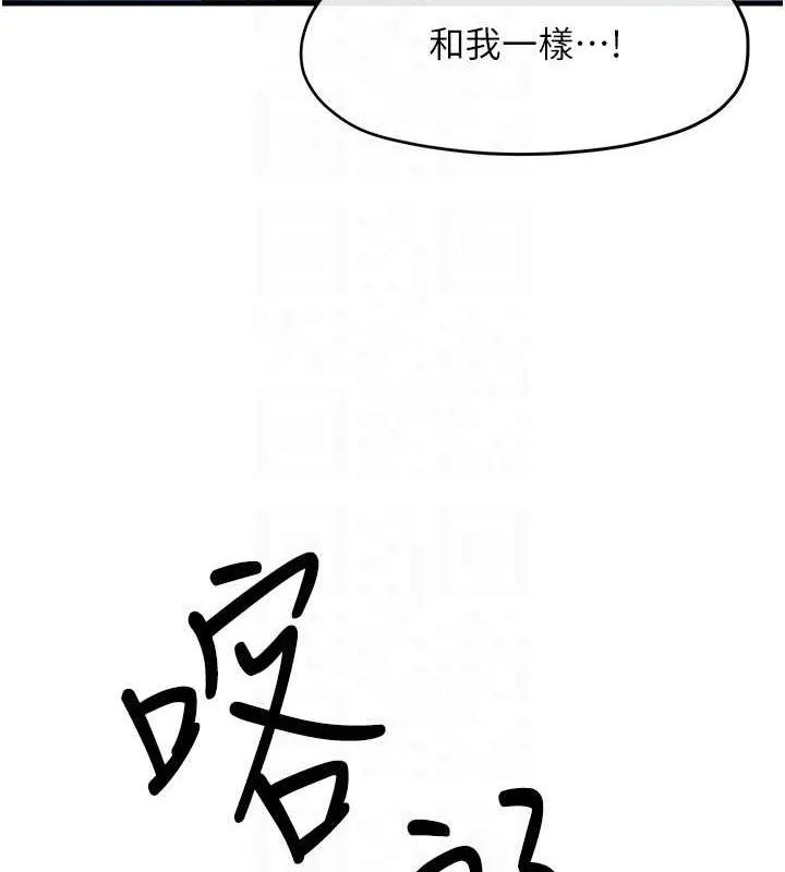 慾海交锋 第67話-你不是我的人了 第74页
