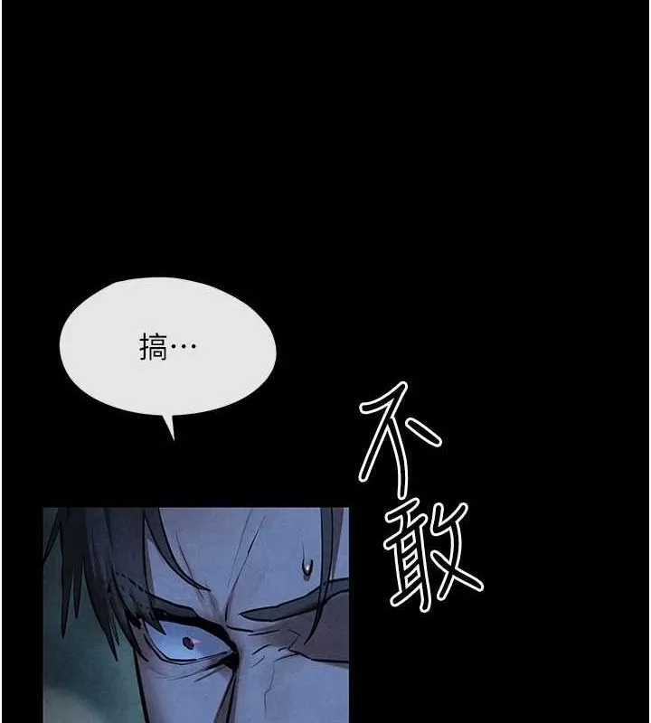 慾海交锋 第67話-你不是我的人了 第113页
