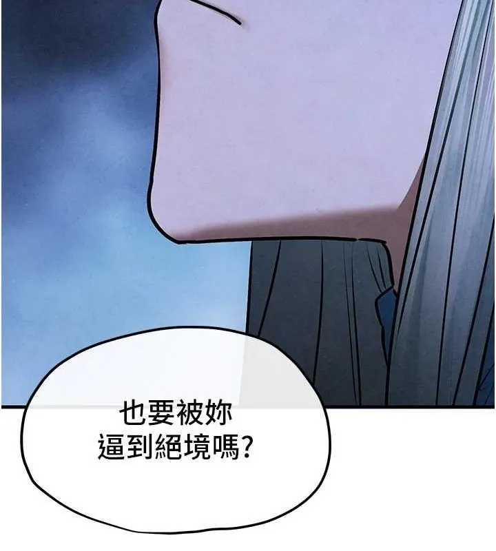 慾海交锋 第67話-你不是我的人了 第66页