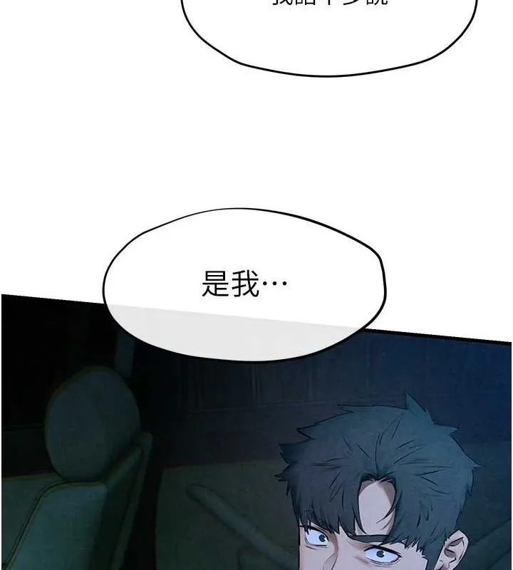 慾海交锋 第67話-你不是我的人了 第85页