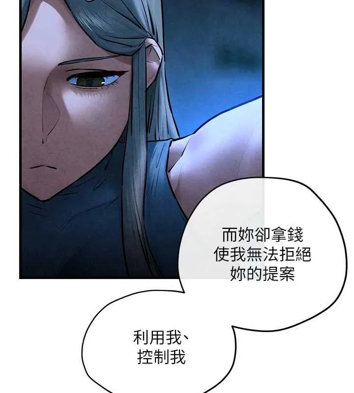 慾海交锋 第67話-你不是我的人了 第51页
