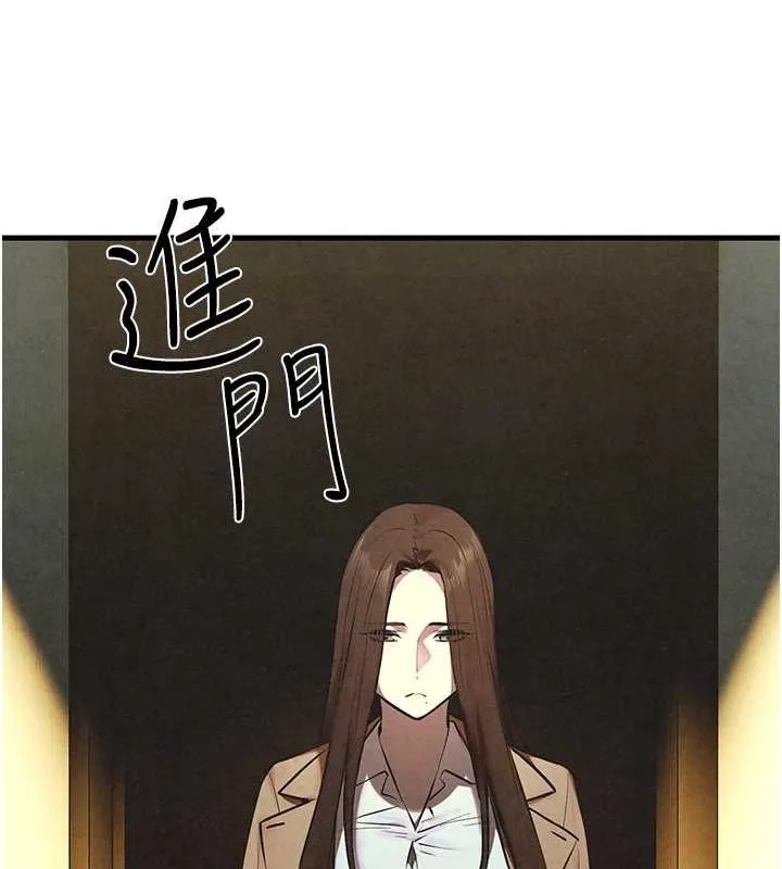 慾海交锋 第67話-你不是我的人了 第3页