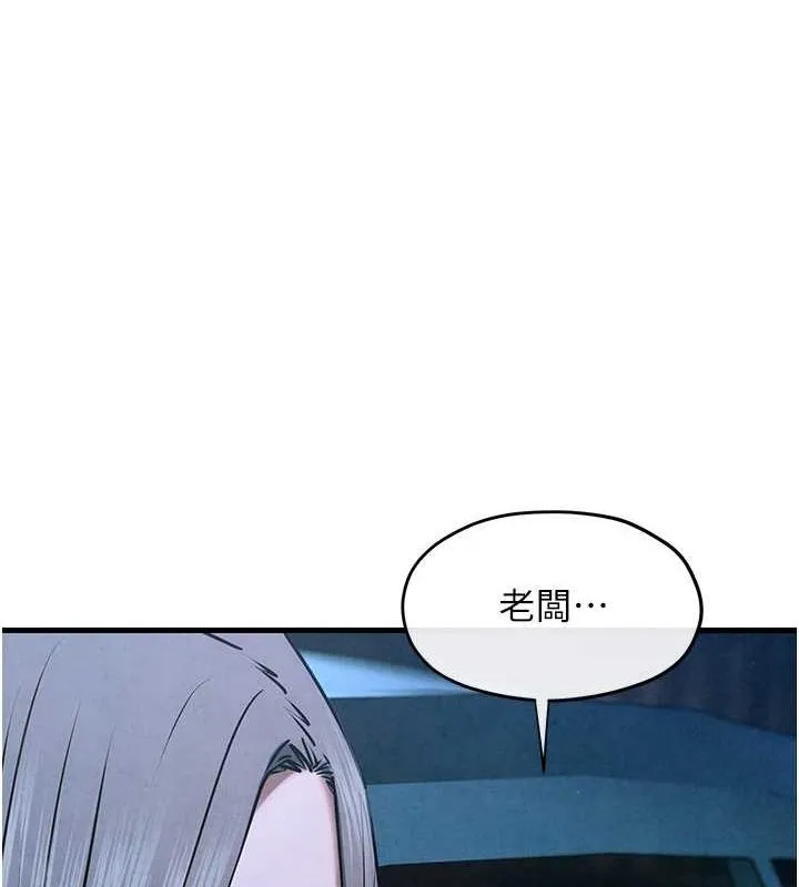 慾海交锋 第67話-你不是我的人了 第30页
