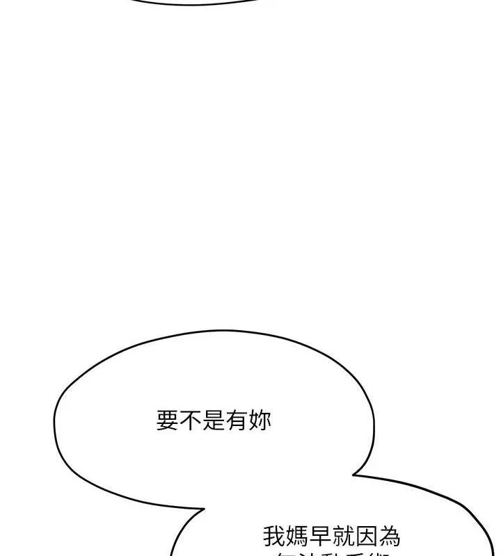 慾海交锋 第67話-你不是我的人了 第69页