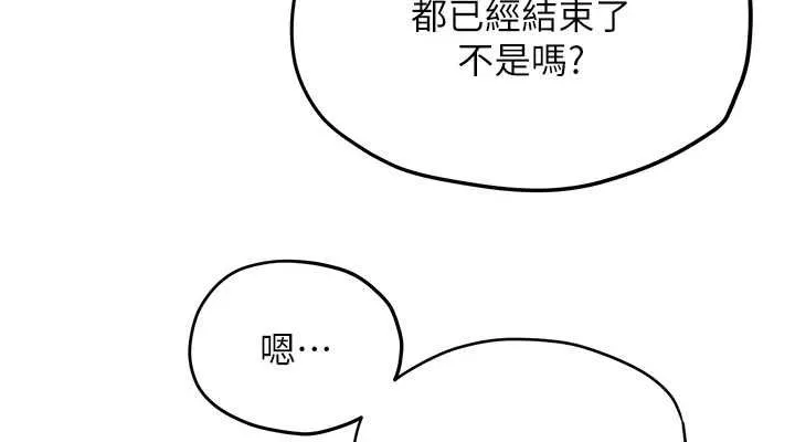慾海交锋 第67話-你不是我的人了 第38页