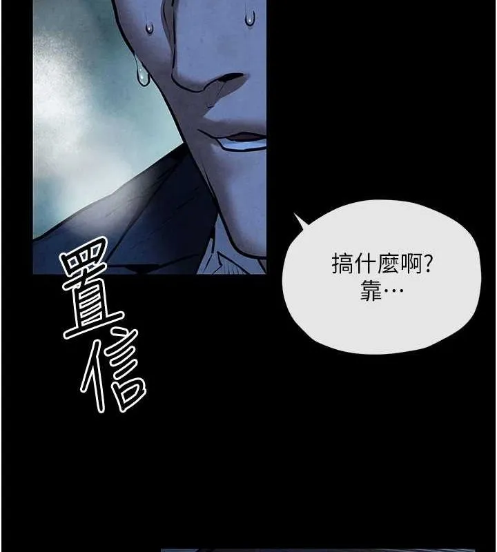 慾海交锋 第67話-你不是我的人了 第114页