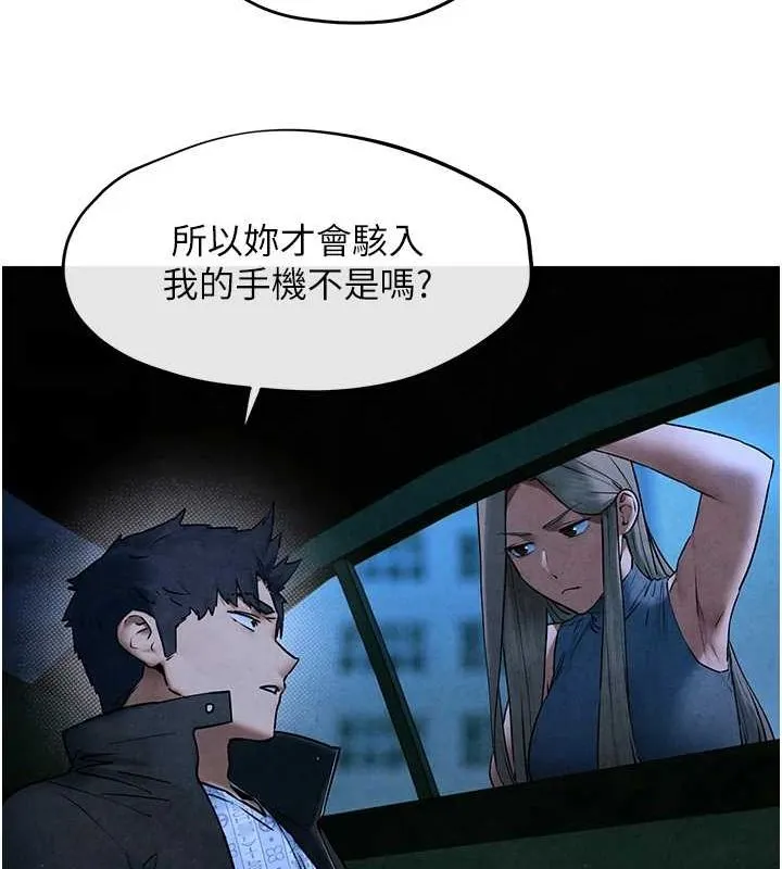 慾海交锋 第67話-你不是我的人了 第52页