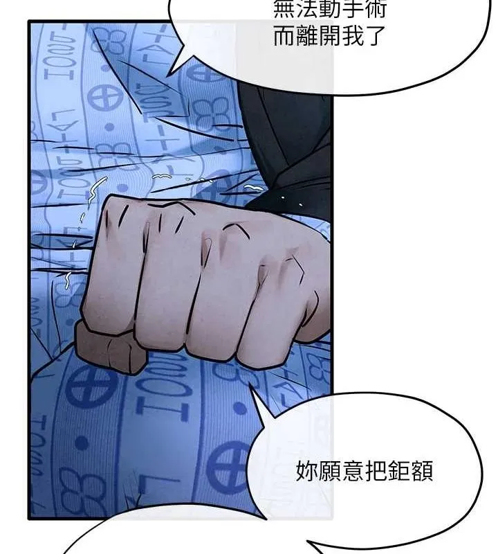 慾海交锋 第67話-你不是我的人了 第70页
