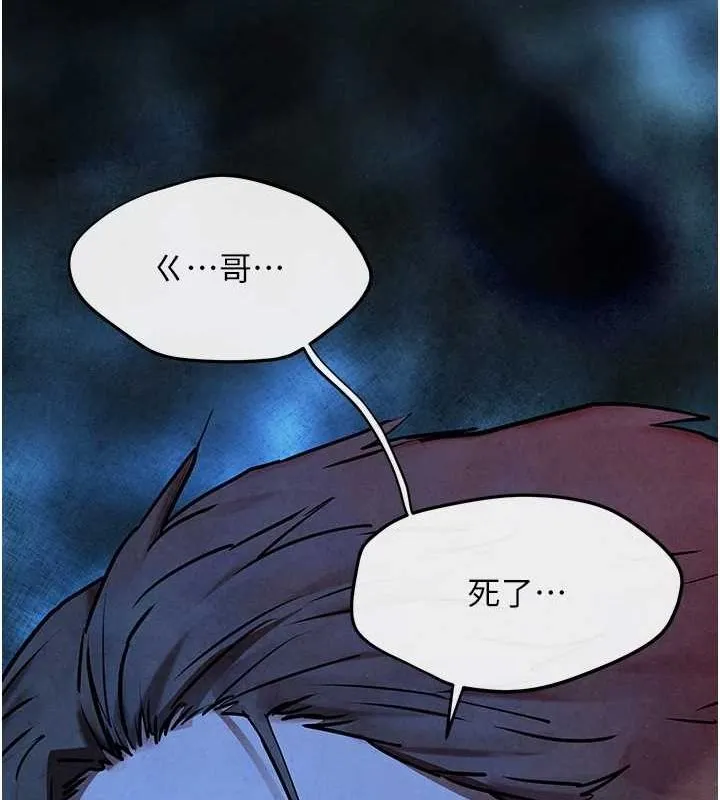 慾海交锋 第67話-你不是我的人了 第134页