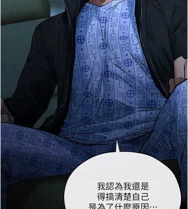 慾海交锋 第67話-你不是我的人了 第44页
