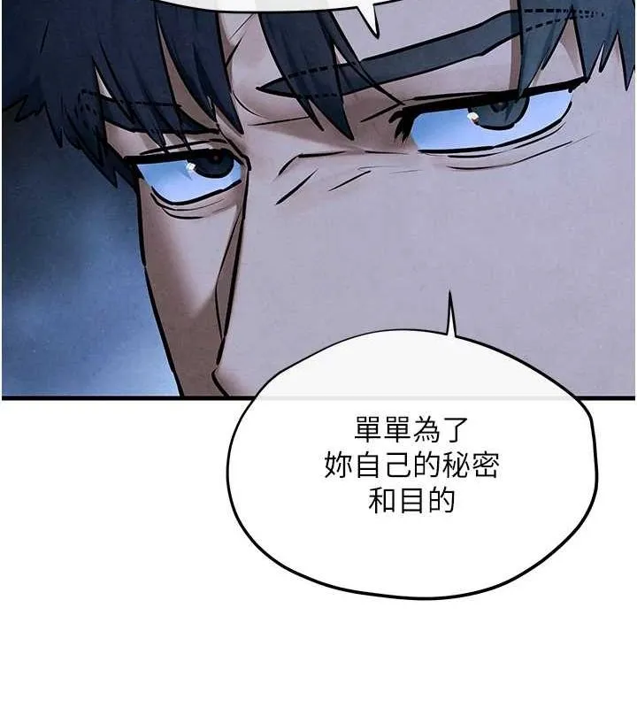 慾海交锋 第67話-你不是我的人了 第64页