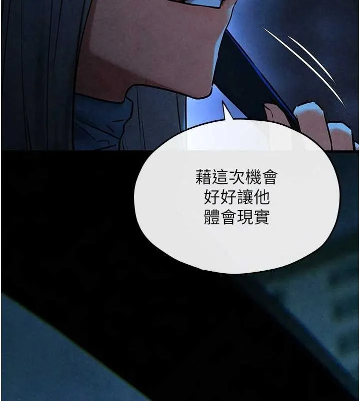 慾海交锋 第67話-你不是我的人了 第98页