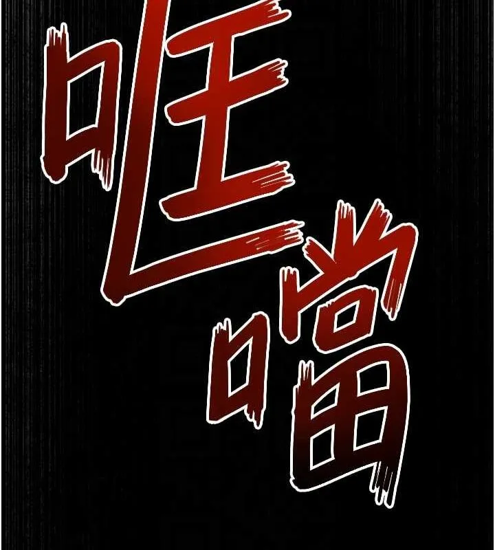 慾海交锋 第67話-你不是我的人了 第21页