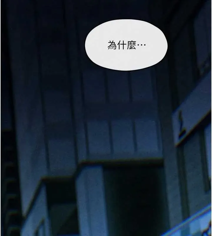 慾海交锋 第67話-你不是我的人了 第92页