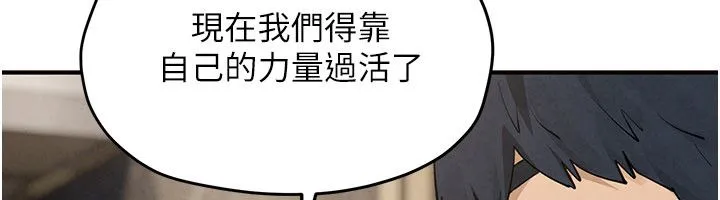 慾海交锋 第91話-開始五人的合租生活 第118页