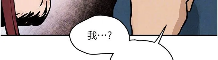 慾海交锋 第91話-開始五人的合租生活 第144页